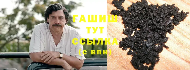 ГАШИШ hashish  Волжск 