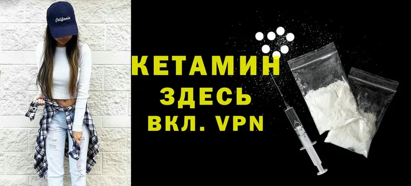 Кетамин VHQ  Волжск 