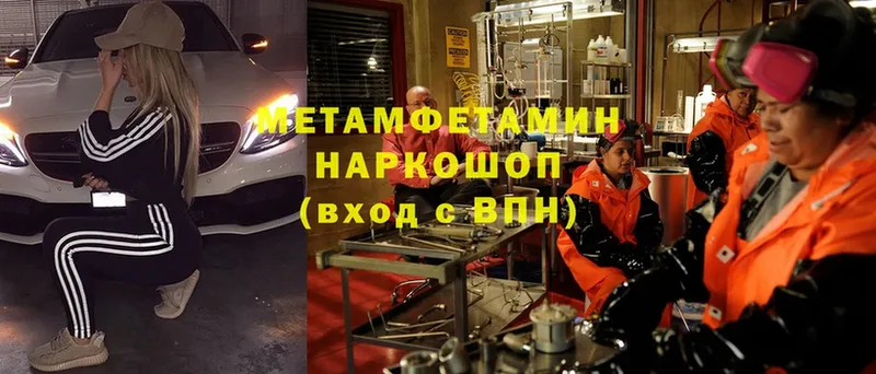 как найти закладки  Волжск  Метамфетамин Декстрометамфетамин 99.9% 